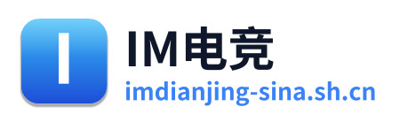 IM电竞